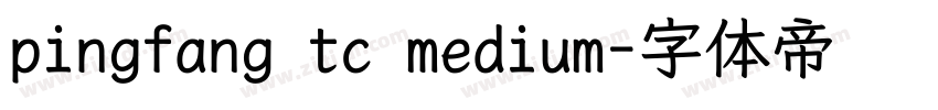 pingfang tc medium字体转换